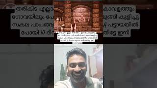 അവസാനം അയാള് 🤣🤣 #subscribe #funny  #videos #തമാശ #god