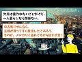 【2ch有益スレ】一人暮らしで「買うとマジで人生捗る！」ってモノ挙げてけｗｗ【2chお金スレ】※ゆっくり解説