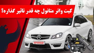 AEM Watermethanol Effect on Petrol Engine  تاثیر کیت واتر متانول بر روی عملکرد موتور بنزینی