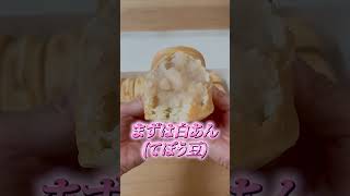 「御座候」って知ってる？#大判焼き #食べてみた #関西