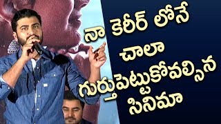 Sharwanand Emotional Speech@Padi Padi Leche Manasu PressMeet | Sharwanand | Sai Pallavi