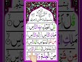 surah al nas egzon ibrahimi. quranrecitation​ qurantilawat​ egzonibrahimi​ foryou