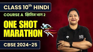 💡⚡Class 10 Hindi Course A - क्षितिज भाग 2 | 🚩ONE SHOT MARATHON🏃‍♂️ | CBSE 2024-25✅ #class10 #hindi