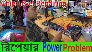 কম্পিউটার চালু হচ্ছে না কি করব // cpu power on off problem  | CPU Not Starting