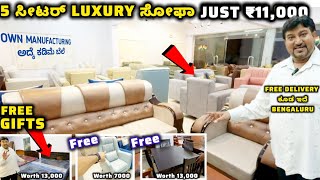 ಬಂಪರ್ free Gifts | Low Budget furniture in Bangalore | Furniture and sofa in Bangalore