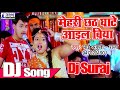 mehari chhath ghate aail biya ankush raja dehati dance mix