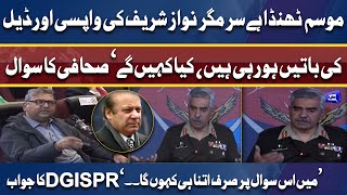 Nawaz Sharif Ki Wapisi Or Deal Ki Bateyn | Sahafi K Sawal Par DG ISPR Babar Iftikhar Ka Jawab Suniye