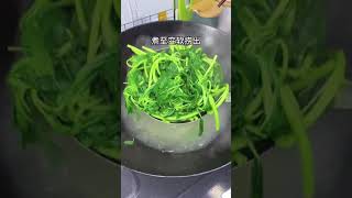 上湯￼￼莧菜