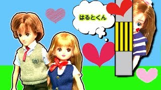 リカちゃん【怖い話】ストーカーにあうはるとくんは彼女のリカちゃんとおともだちのつばさちゃんに相談する★犯人はうさぎの人形を落とした女の子⁉︎❤️おもちゃ ふわりーちゃん❤️