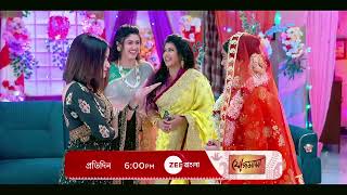 Jogomaya | প্রতিদিন | 6:00 PM | Promo | Zee Bangla