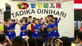 黎明幼儿园 TADIKA DINIHARI