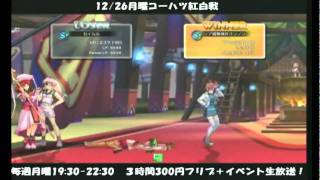 １２・２６　アクアパッツァ月曜コーハツ紅白戦③