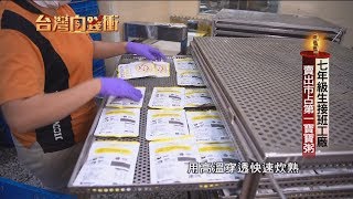 老食品廠轉攻婦幼商機 寶寶粥年銷上億190907【台灣向錢衝】PART1