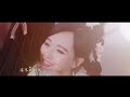 a lin 黃麗玲《天若有情》片花版 music video 電視劇《‎錦繡未央》主題曲 hd