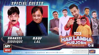 Har Lamha Purjosh | Shakeel Siddique and Rauf Lala | PSL6 | 15th JUNE 2021