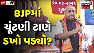 🟠Nitin Patel News LIVE | નીતિન પટેલ અને MLA કરશન સોલંકી સામ સામે?| Kadi | LokSabhaElection | Mehsana