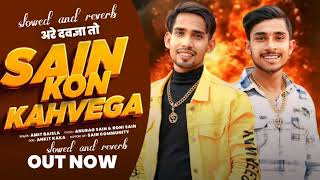 Sain kon kahega  slowed and reverb Anurag Sain  and Roni sain song 🎵 #song  #slowedandreverb