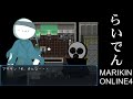 【hd推奨】合唱男子が marikinonline4 を実況プレイ part45