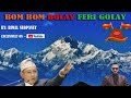 Bom Bom Bolay Feri Golay / Bimal Neopaney / skm new song /new nepali song 2024