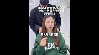 最适合方脸 菱形脸女生 头发细软 发量少 发型这样弄绝了