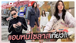 A Trip Without Baby Silas! | Due Arisara EP.61 [ENG CC]