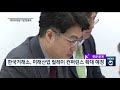 한국거래소 코스닥 미래산업 릴레이 컨퍼런스로 유망기업 투자유치 지원 팍스경제tv 현장중계