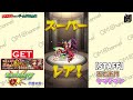 【モンスト】マツリに行くならハイテンション！？ガチャキャラなしで修行の旅【gamemarket】