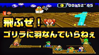 SFC Mario Kart Ghost Numa 150cc 52 seconds! Short cut without using feathers!