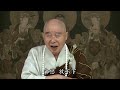 2010年淨空法師主讲净土大经解演义 0569