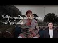 วัดปากน้ำ ดูง่าย สไตล์ ตุ๊ก บางปะอิน part1 ep.194