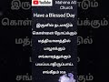 Don't fear pandemic /Psalms 91 song in tamil              #shorts