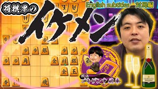 【＃075】Shogi game - Japanese Chess -  The \