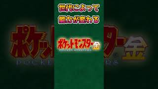 【ポケモンあるある】世代によって仕様が変わっていった地味な技【ポケモンスカーレットバイオレット】【ポケモンSV】#shorts