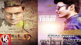 Dhanush's Enai Noki Paayum Thota Official Teaser | Gautham Menon | Mega Akash | Tollywood News