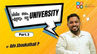 Type of university's ? | Adv. ShoukathAli | Part - 2 | Indian Edu Media.