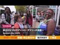 第19回難民映画祭