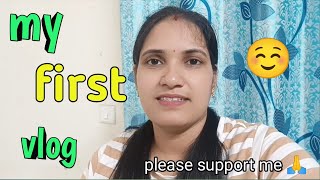 my first vlog 🙏 ll 😚 preeti singh vlog..