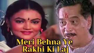 Meri Behna Ye Rakhi Ki Laj | Full Video song | मेरी बहना ये राखी की लाज | Sachin Pilgaonkar, Tanuja