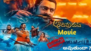 ఆదిపురుష్‌ బ్యాన్‌  |  Adipurush Movie Banned || #adipurush #prabhas  balu reviews for you