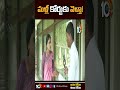 మళ్లీ కోర్టుకు వెళ్తా yssharmila sharmilacomments highcourt shorts 10tv