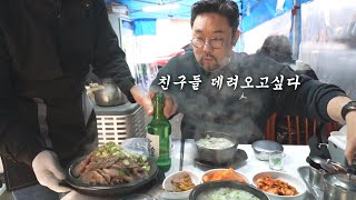 60년 동안 모란시장을 지켜온 살벌한 국밥집😯 옆집형 기준 국밥 No.1 입니다.