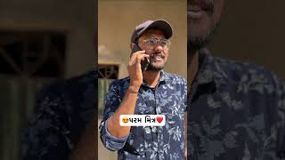 મોકલો તમારા પરમ મિત્ર ને 😍 | mohitdholakiya| #comedy #mohitcomedy #funny