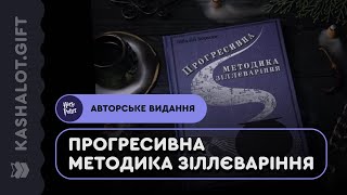 Огляд книги напівкровного Принца \