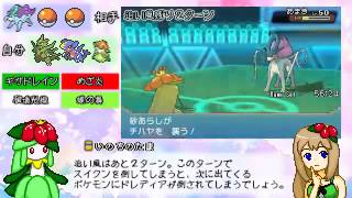 【ポケモンORAS】ドット絵と共に永煌杯【ＶＳ 紅葉さん】