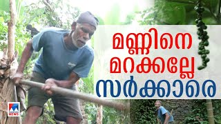 കര്‍ഷകരുടെ പ്രശ്നങ്ങള്‍ മാറുമോ?; പുതുപ്പള്ളിയിലെ മാത്യക കര്‍ഷകന്‍ | Puthuppally | Farmer