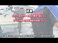 【船底汚れ・フジツボ対策】船底塗料についての考察　 4 船底塗装の効果を検証