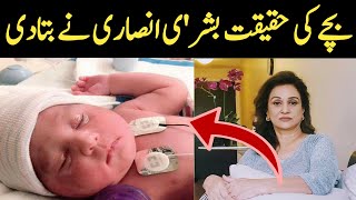 Actress born New baby in old age || Pakhtoon club