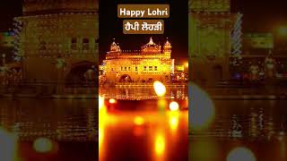 Happy Lohri | ਹੈਪੀ ਲੋਹੜੀ । Golden Temple Special | Gurmat Kirtan #harmandiraahib #goldentemple