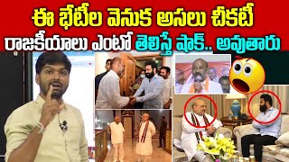 అమిత్ షా ఈ చీకటీ రాజకీయాలు తెలిస్తే షాక్ అవుతారు..! | Junior NTR | Amit Shah | Journalist Shankar