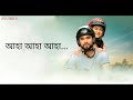 oviman অভিমান lyrics tanveer evan female version cover best friend 3 subscribe